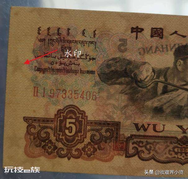 第三套人民币的收藏前景及价值(人民币收藏第三套价值多少钱)-图片8